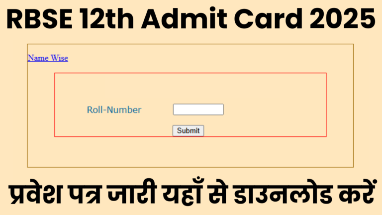 RBSE 12th Admit Card 2025