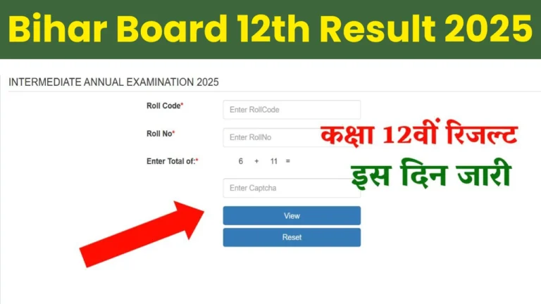 Bihar Board 12th Result 2025