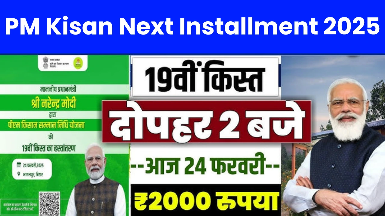 PM Kisan Next Installment 2025