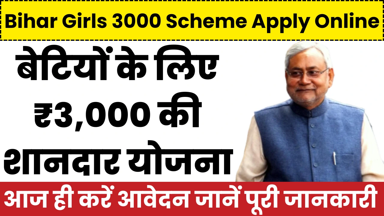 Bihar Girls 3000 Scheme Apply Online