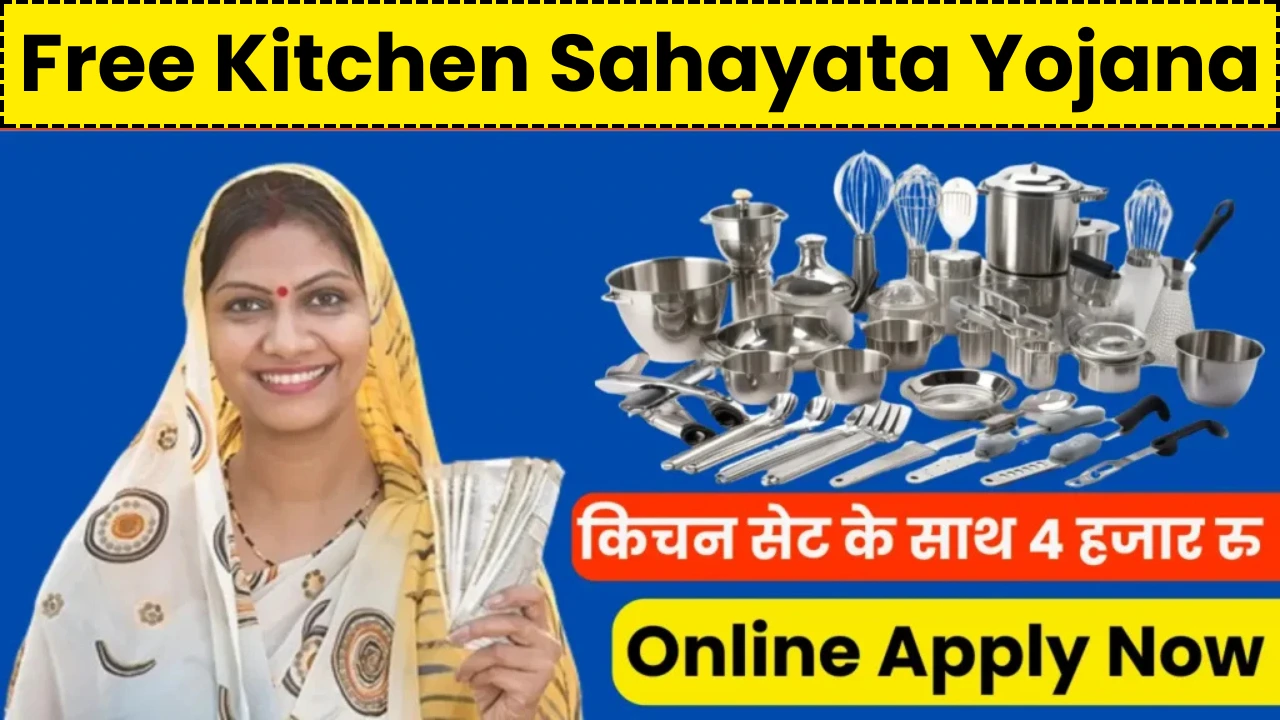 Free Kitchen Sahayata Yojana