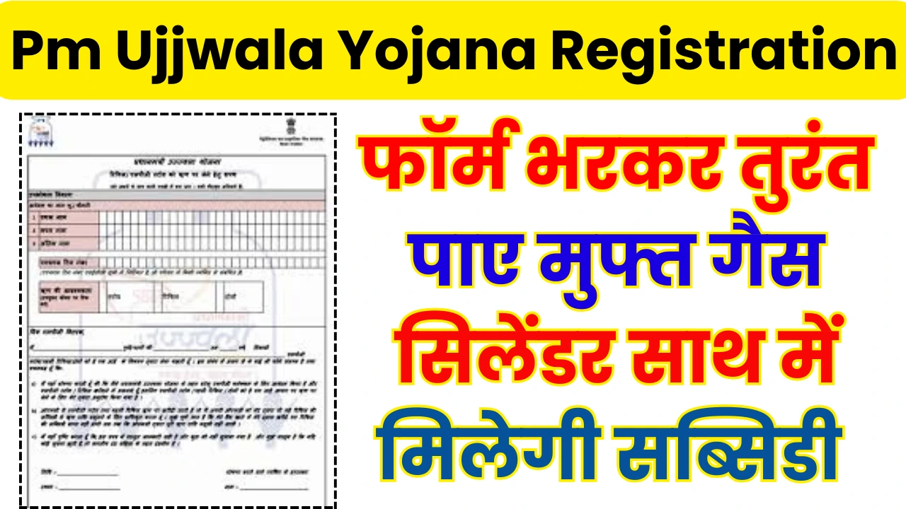 Pm ujjwala yojana registration form