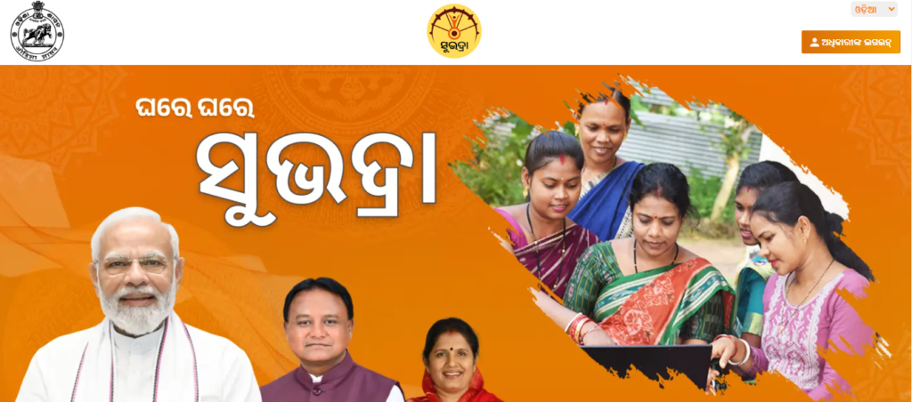 Subhadra Yojana February Payment Status Check