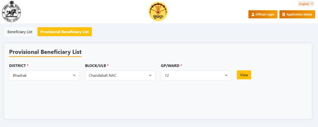 Subhadra Yojana 8 February Status Check