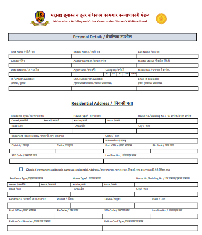 Badha kamgar yojana form pdf