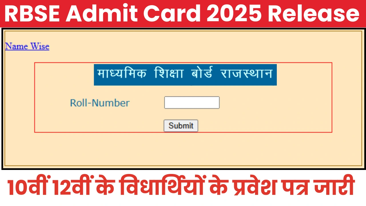 RBSE Admit Card