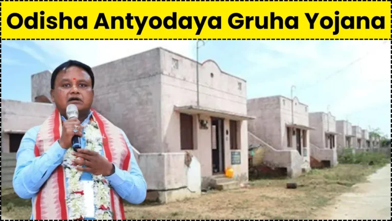 Odisha Antyodaya Gruha Yojana