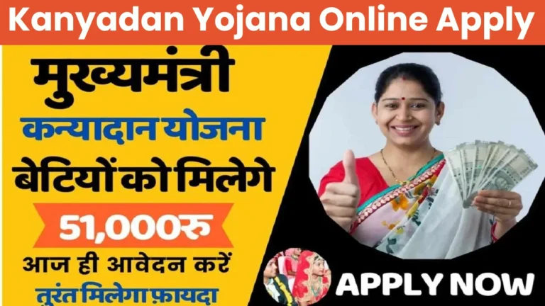 Kanyadan Yojana Online Apply