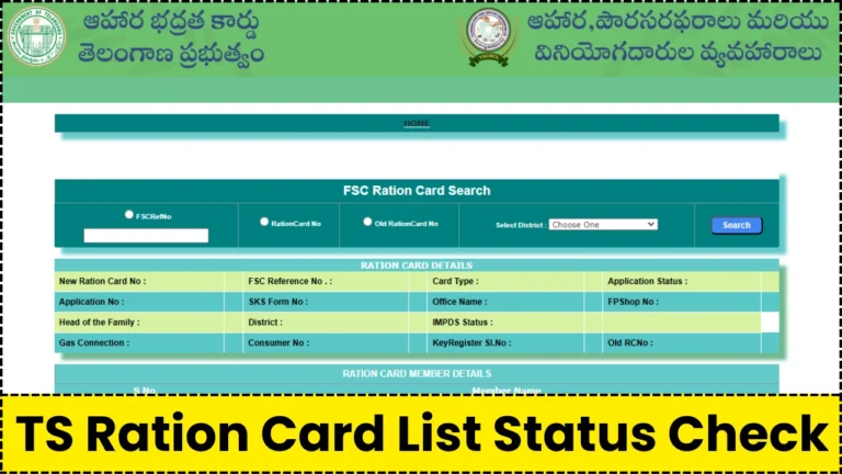 TS Ration Card List Status Check