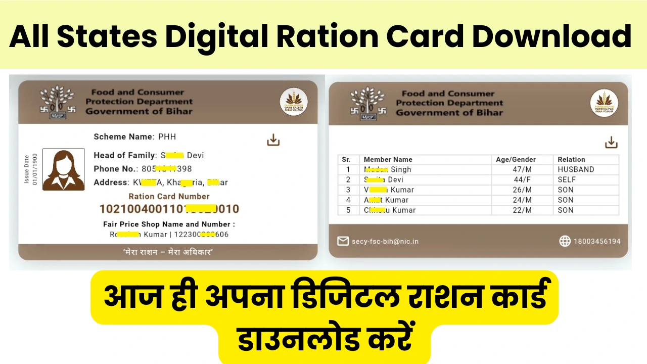 digital ration card download