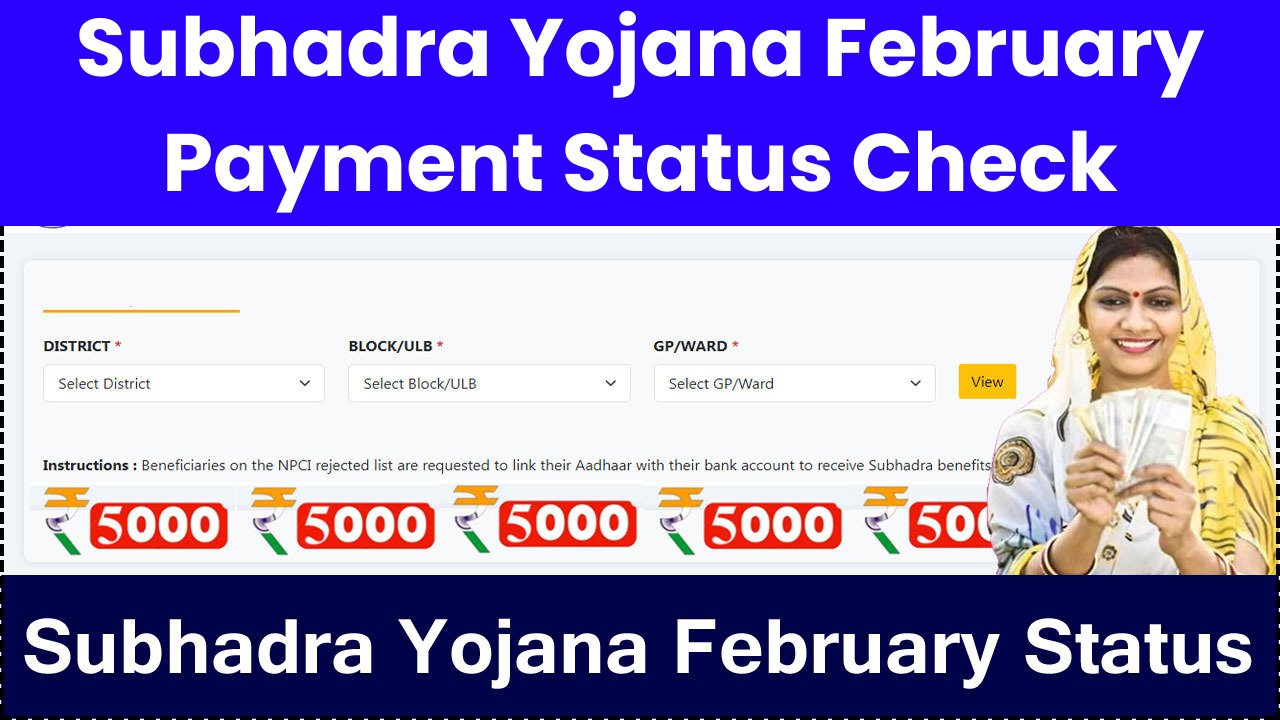 Subhadra Yojana February Payment Status Check