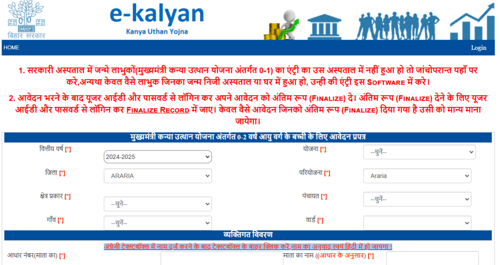 Bihar Girls 3000 Scheme Apply Online