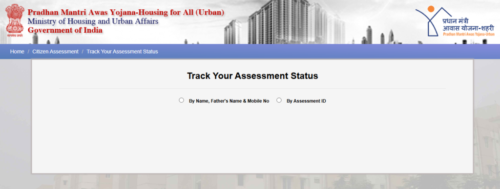 PM Awas Yojana Pending Form Status