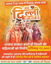 Mahila Samridhi Yojana Delhi Apply Online