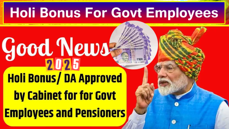 Holi Bonus for Government Employees and Pensioners