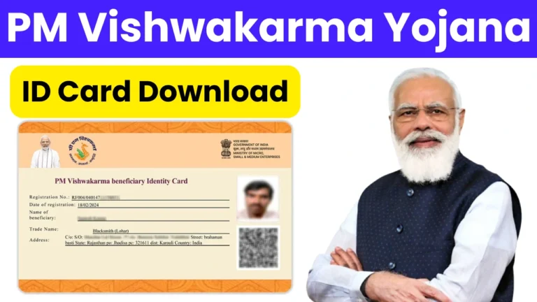 PM Vishwakarma Yojana ID Card Download