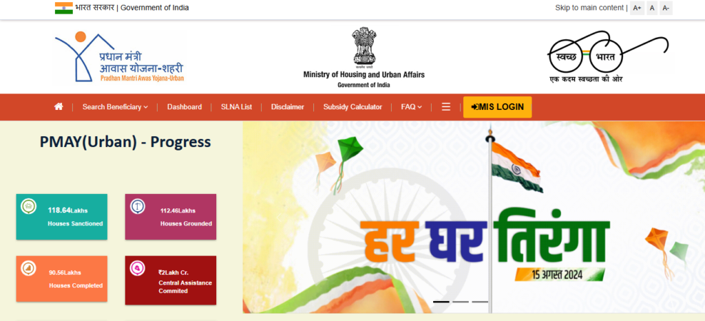 PM Awas Yojana Gramin Online Apply